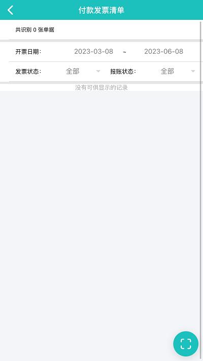 嘉通掌上办官方版下载,嘉通掌上办,办公app,办公效率app
