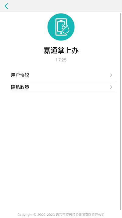 嘉通掌上办官方版下载,嘉通掌上办,办公app,办公效率app