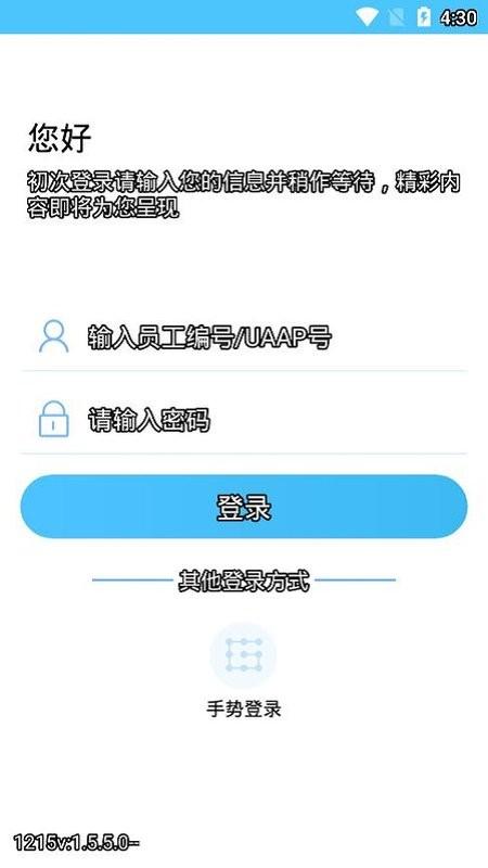建行员工app最新版下载,员工app,建行app,建行员工