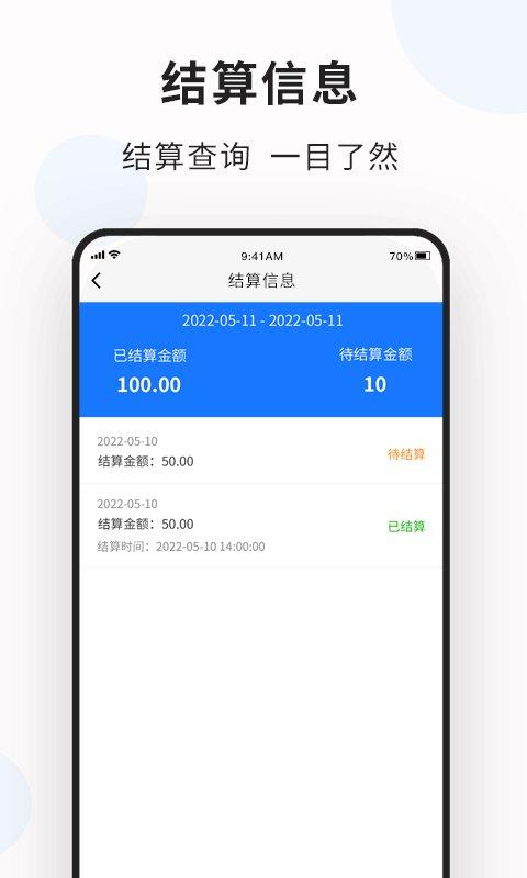 创乐付管家app下载,创乐付管家,收款app,商家app
