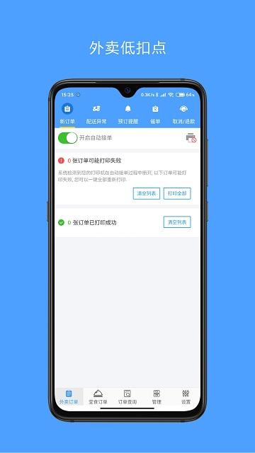 微播商家版下载,微播,商家app,管理app