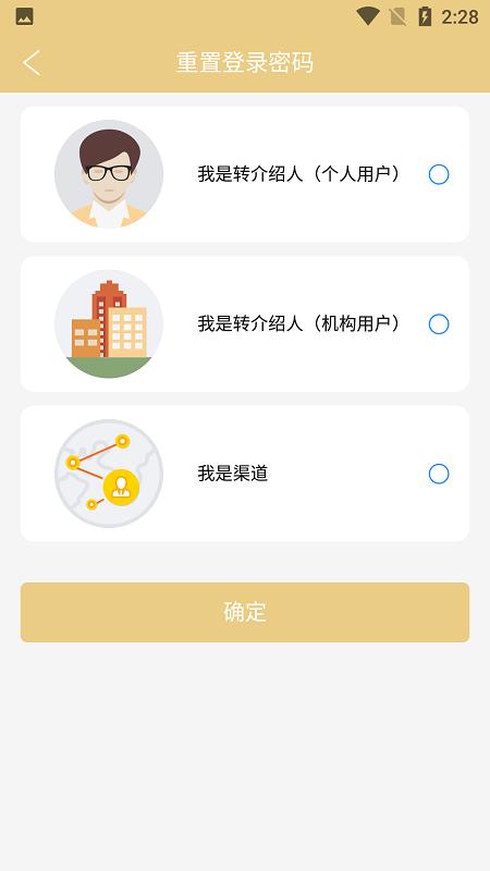 酒交云app下载,酒交云,管理app,白酒app
