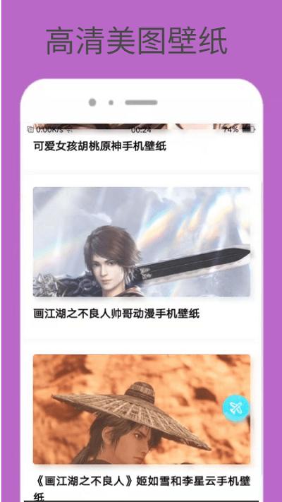 动感美图壁纸手机版下载,动感美图壁纸,壁纸app,主题app