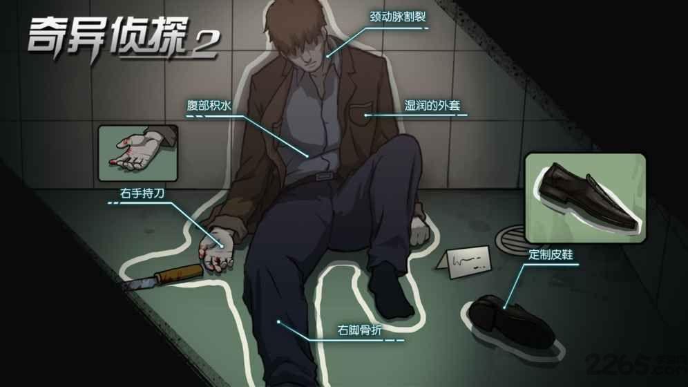 奇异侦探2测试服下载,奇异侦探2,侦探游戏,推理游戏