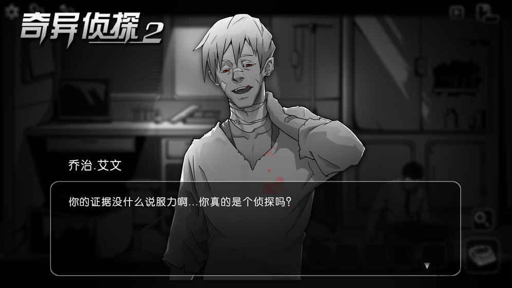 奇异侦探2测试服下载,奇异侦探2,侦探游戏,推理游戏