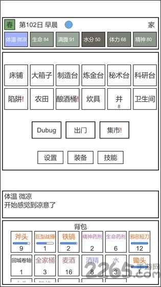 魔塔冒险者手游下载,魔塔冒险者,文字游戏,冒险游戏