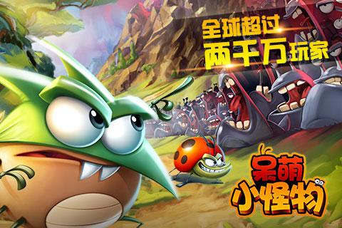 呆萌小怪物破解版2024下载,呆萌小怪物,消除游戏,怪物游戏