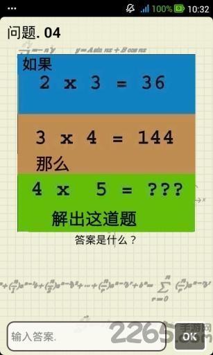 史上最困难的题目游戏下载,史上最困难的题目,答题游戏,解题游戏,智力游戏