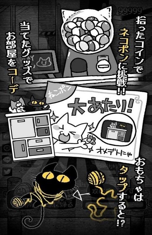 黑猫和你不在的街道游戏下载,黑猫和你不在的街道,卡通游戏,冒险游戏