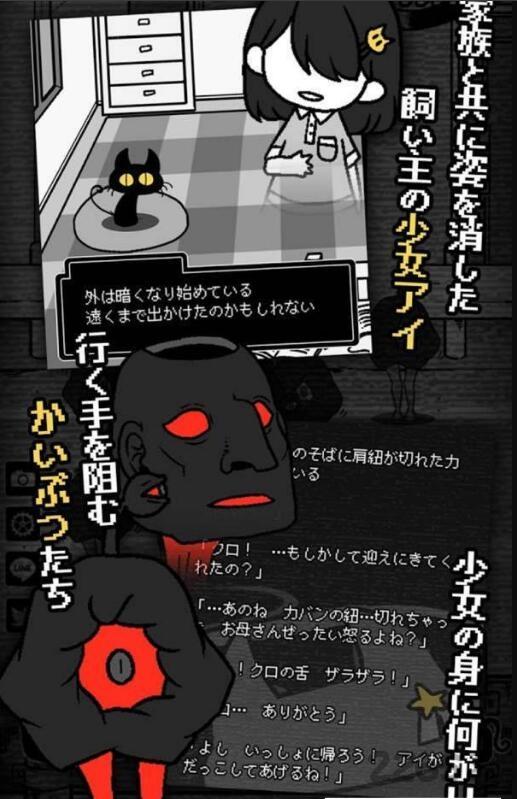 黑猫和你不在的街道游戏下载,黑猫和你不在的街道,卡通游戏,冒险游戏