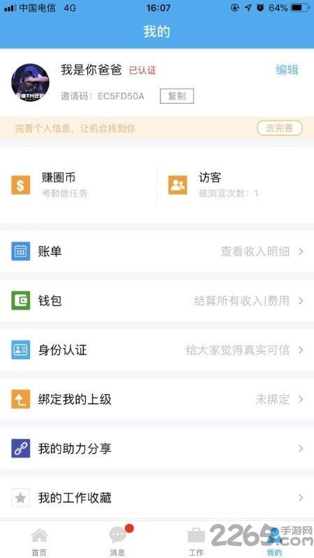 互拉圈app下载,互拉圈,招聘app,蓝领app