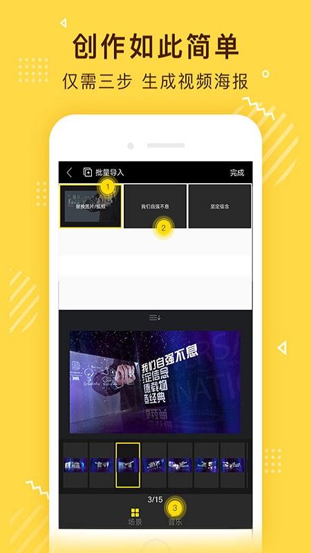 传影diy手机版下载,传影,视频制作app,美化app