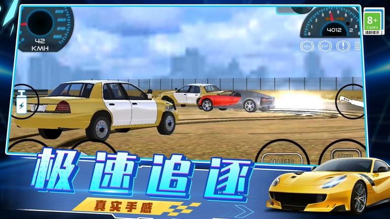 急速飙车3d游戏下载,急速飙车3d,飙车游戏,竞速游戏