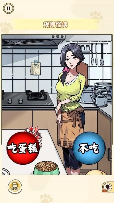 消失的妈妈手机版下载,消失的妈妈,解谜游戏,闯关游戏