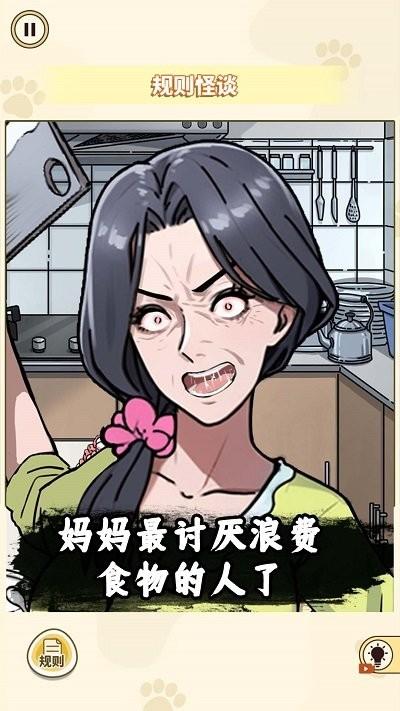 消失的妈妈手机版下载,消失的妈妈,解谜游戏,闯关游戏