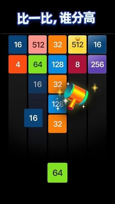 2048开怀碰最新版下载,2048开怀碰,合并游戏