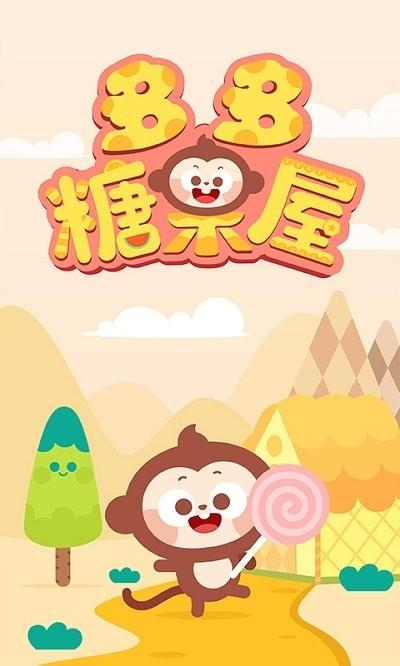 多多糖果屋官方版下载,多多糖果屋,美食游戏,育儿游戏