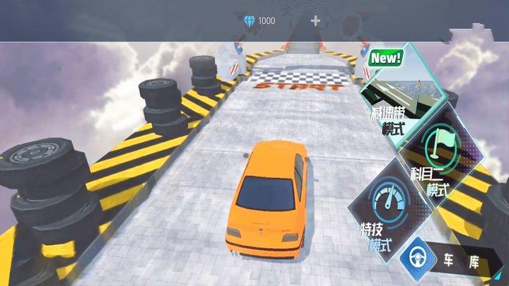 飞车模拟漂移游戏最新版下载,飞车模拟漂移,竞速游戏
