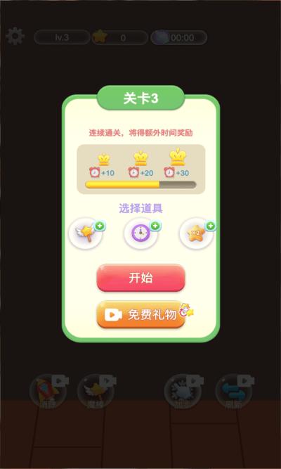 整理大师货柜乐消消游戏下载,整理大师货柜乐消消,消除游戏,闯关游戏