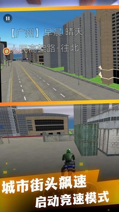摩托城市极速驾驶游戏下载,摩托城市极速驾驶,摩托车游戏,驾驶游戏