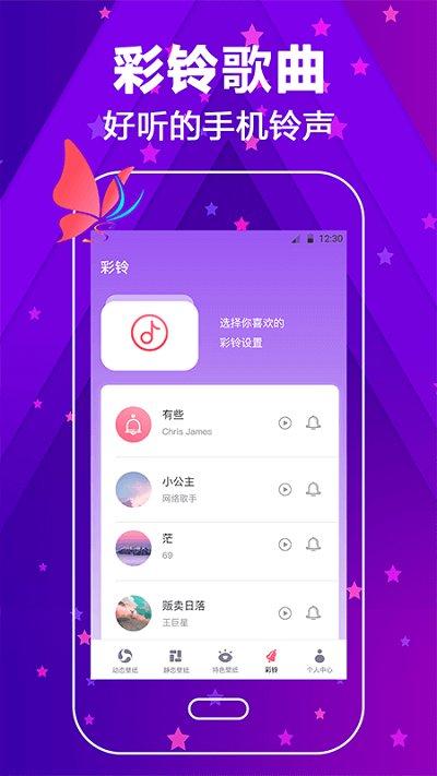 来电铃声大全app下载,来电铃声大全,来电app,美化app
