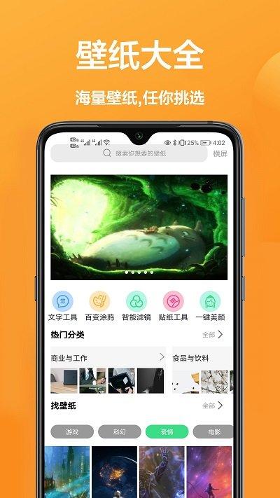 手机壁纸大全app下载,手机壁纸大全,壁纸app