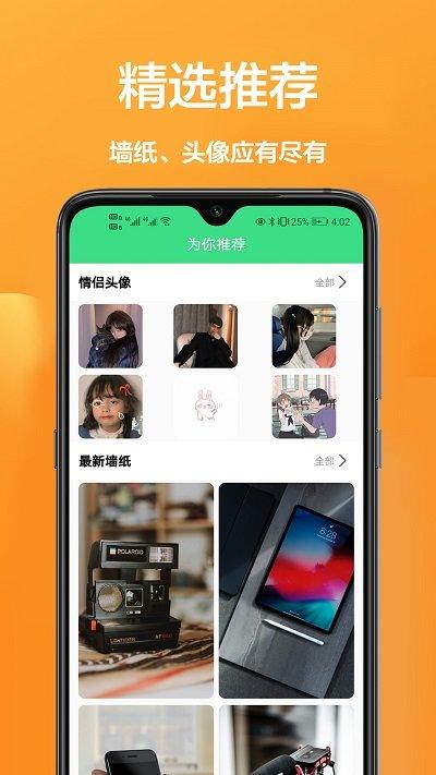 手机壁纸大全app下载,手机壁纸大全,壁纸app