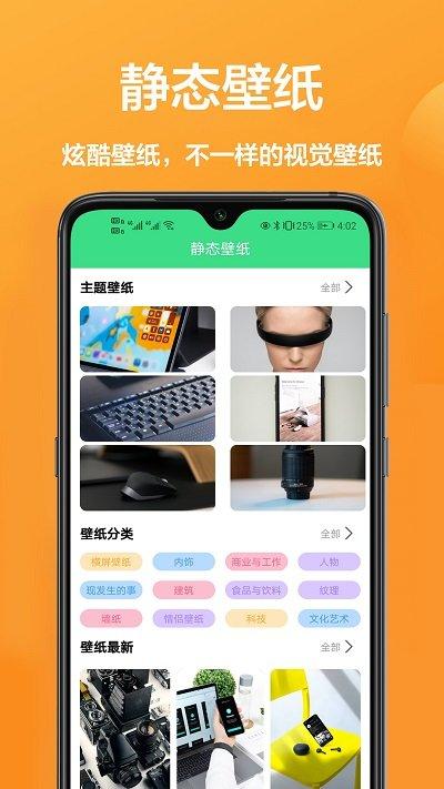 手机壁纸大全app下载,手机壁纸大全,壁纸app