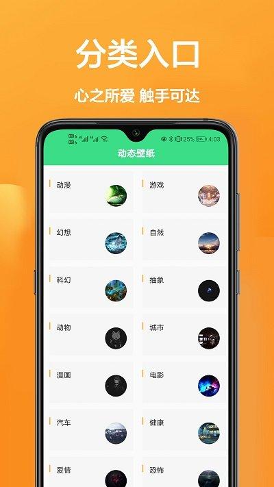 手机壁纸大全app下载,手机壁纸大全,壁纸app