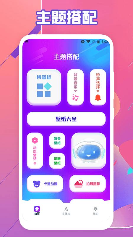 艺术字体转换器软件下载,艺术字体转换器,字体app