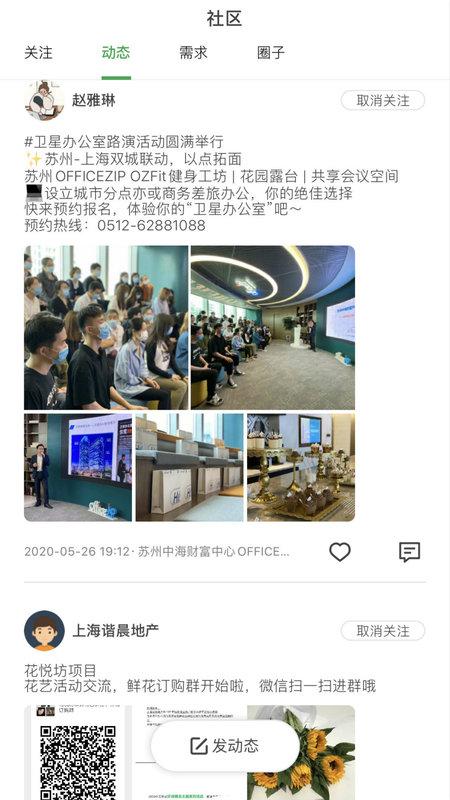 officezip最新版本下载,officezip,办公室app,租赁app