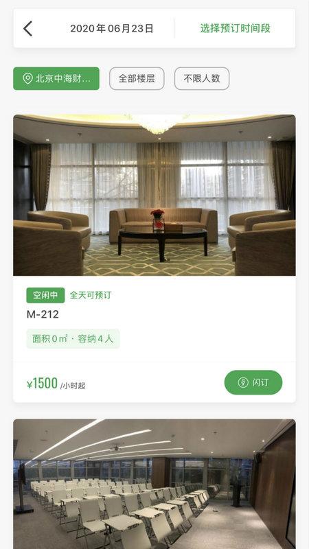 officezip最新版本下载,officezip,办公室app,租赁app