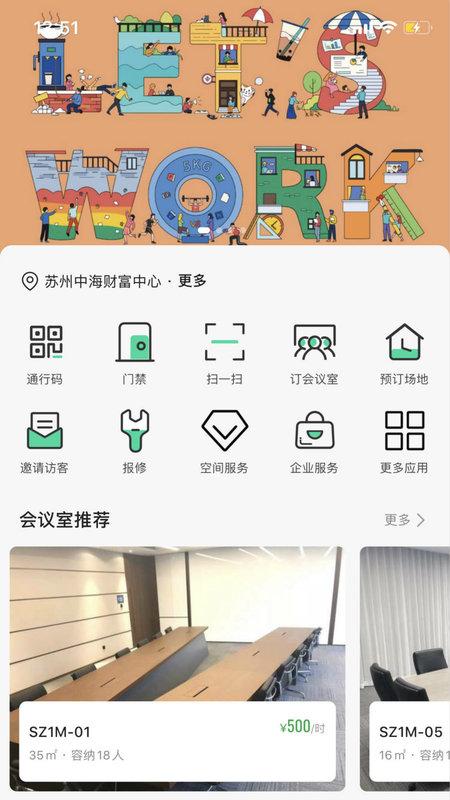 officezip最新版本下载,officezip,办公室app,租赁app