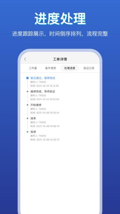 易维工业设备智慧运维app下载,易维工业设备智慧运维,运维app