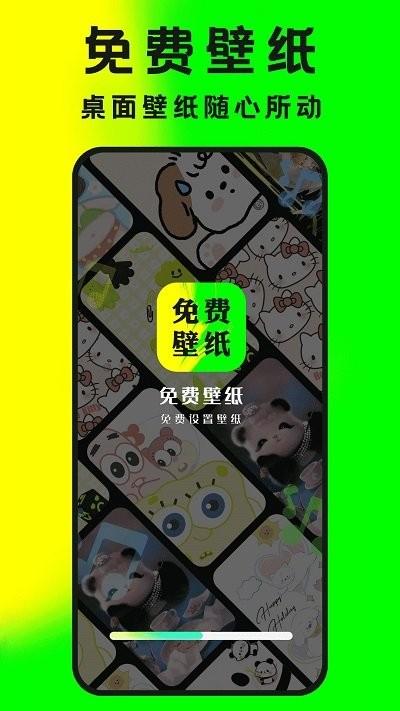大众免费壁纸app下载,大众免费壁纸,壁纸app