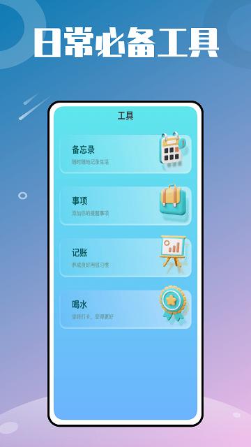 万能小组件大全app下载,万能小组件大全,组件app,美化app