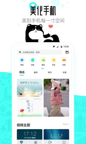 91桌面主题壁纸app下载,91桌面,桌面app,主题app