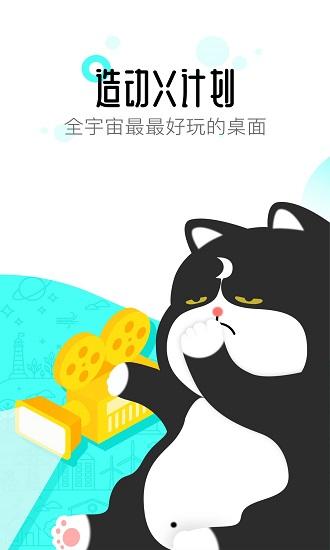 91桌面主题壁纸app下载,91桌面,桌面app,主题app