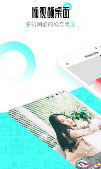 91桌面主题壁纸app下载,91桌面,桌面app,主题app