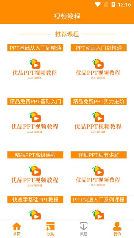 优品ppt模板下载,优品ppt,ppt软件,效率软件