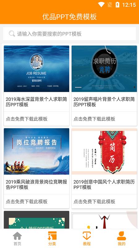 优品ppt模板下载,优品ppt,ppt软件,效率软件